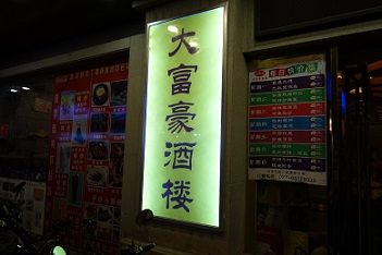 DSC00144.jpg