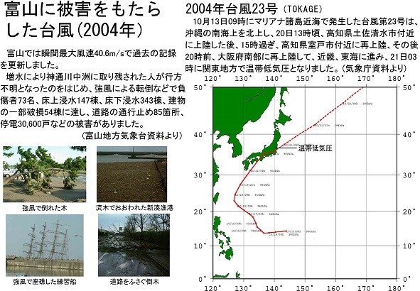 2004年台風23号 pic_16.jpg