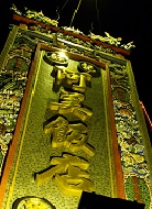 DSC00801.jpg